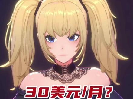 30美元/月?马斯克上线“AI女友”功能!