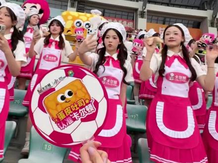 本来冲球赛来的,结果被烘焙啦啦队圈粉了#看闽超吃卡尔顿面包赢的#漳州啦啦队 #闽超啦啦队 #卡尔顿面包啦啦队出圈了#卡尔顿营养美一顿