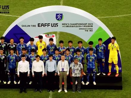 这一幕你多久没看到?热血回顾中国U15捧起东亚杯冠军时刻#中国足球 #国足U15 #日本U15 #U15东亚杯 #冠军 #足球