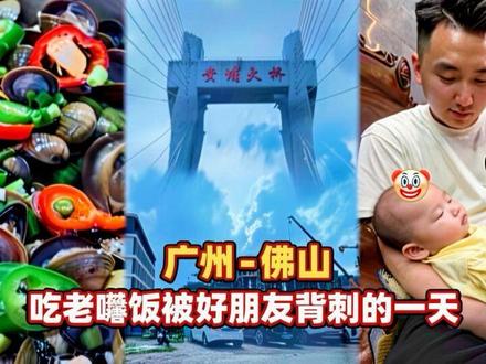 俩个小时到吃老嘢饭 #西江河鲜 #vlog日常
