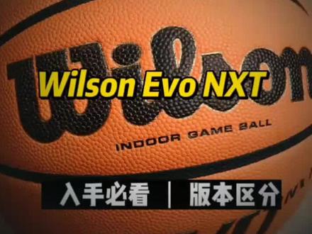 EVO是目前比较火的一款球,颜值很高,视频有不当之处可以在评论区讨论。#篮球🏀 #爱篮球爱生活 #威尔胜