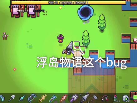 浮岛物语无限刷填充土块