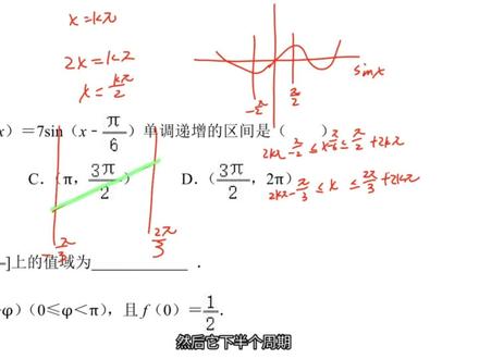高考冲刺(七)三角函数,刷完必拿15分! #三角函数 #高考数学 #高中数学 #番茄学数