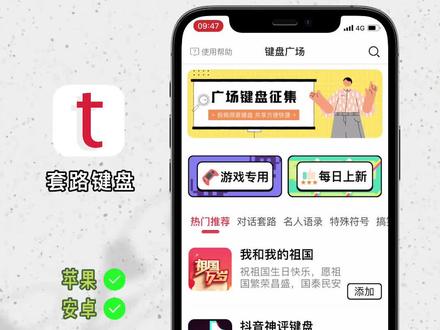 「套路键盘」从此怼人第一名!键盘成精就是我🤡#实用app安利 #神评论神回复