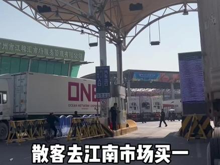 散客去江南市场买一件车厘子②详细攻略
需要购买车厘子的小伙伴
可以进粉丝群,带你买车厘子不踩坑
#车厘子 #广州 #车厘子科普#广州江南市场车厘子