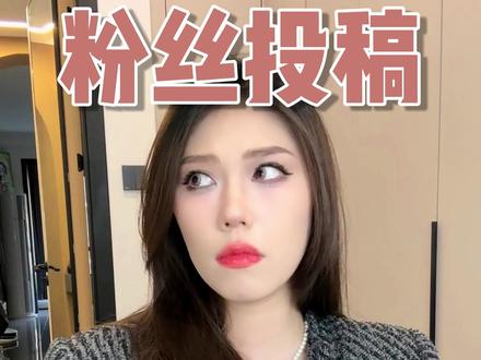 是我一厢情愿的单向奔赴了😭#你们现实中有碰到过这样的事吗 #情感