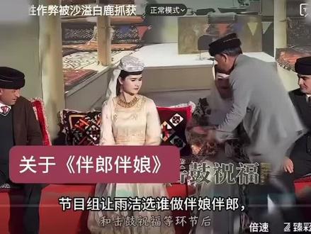 到底要干什么 到底要干什么啊#白鹿#奔跑吧 #宋雨琦