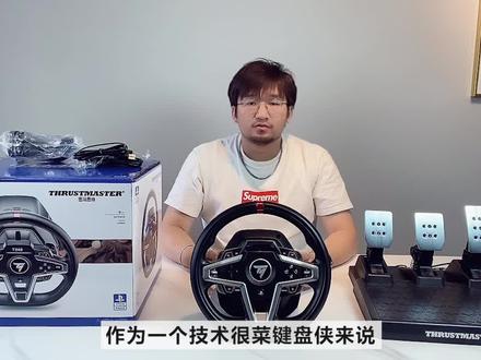 赛车游戏神器 赛车模拟器亲民款-图马思特T248开箱