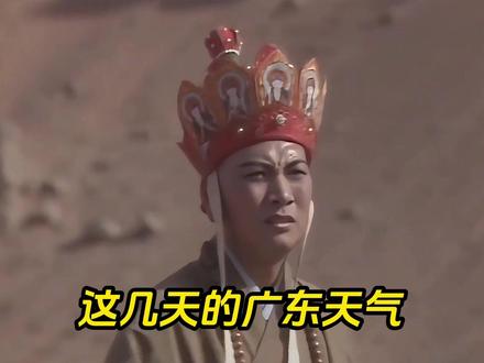 这几天的广东天气,你是怎么过的? #广东 #广东人 #广东高温预警 #广东天气太热了 #了不起的混剪团