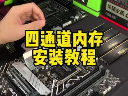回复 @志愿者小吴的评论 这么插就ok啦 #diy电脑 #电脑知识