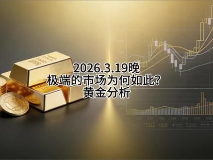 今晚4550能否守住?极端市场就是让人恐惧。#黄金 #金价 #黄金首饰 #白银