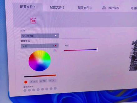 #微星 主板 #神光同步 软件怎么操作?纯干货,建议先收藏!#卖电脑 #专业的事交给专业的人