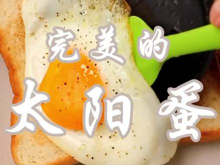 你煎的太阳蛋为什么和餐厅的不一样?#美食趣胃计划 #在家做个拿手菜 @抖音小助手