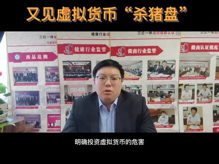 骗子在行动!遇见#虚拟货币 要提高警惕