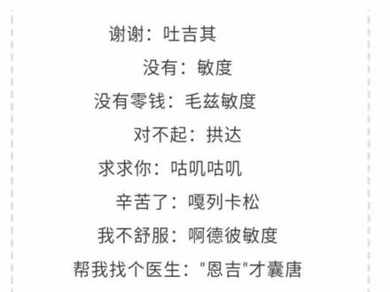普及一下藏语