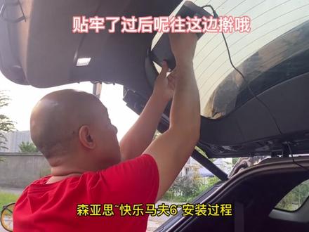 #快乐马夫 #快乐马夫表情屏 这一款男装一两分钟时间就搞定了,很简单,它的走线也方便,基本上现在的车辆后排座都有USB的插口,从坐垫下面穿过去插上就搞定。
