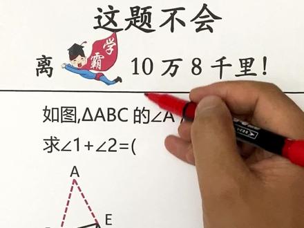 初中数学初二几何常考题中考数学必会题,风筝模型,角度计算必会思路。 #中考数学 #数学思维 #初中几何 #八年级几何 #九年级数学