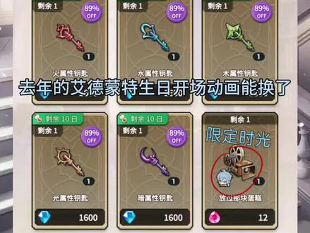 #新世界狂欢 去年的生日开场动画和限定时光返场了