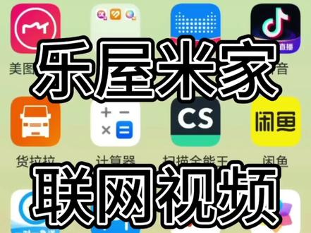 乐屋开合帘电机,链接米家视频教程#电动窗帘 #乐屋#米家智能