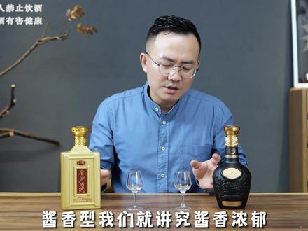 珍酒映山红测评,对比老珍酒、茅台紫迎宾和金沙回沙酒1985#一波说酒#白酒#珍酒映山红#茅台紫迎宾酒#酒文化