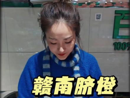 赣南脐橙原来要这么切??