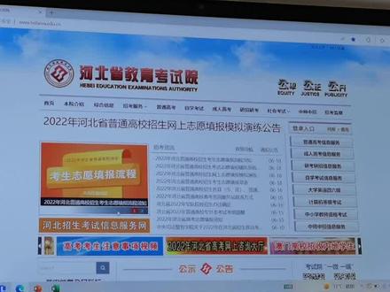 2022年河北高考志愿模拟填报#家长必读