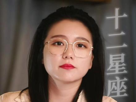 金牛宝儿们,你们都是和谁呢?我看看啥情况 #星座 #金牛座