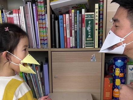 亲子游戏,做个鸟嘴面具和孩子一起玩吧#亲子手工 #让孩子远离手机 #自制玩具
