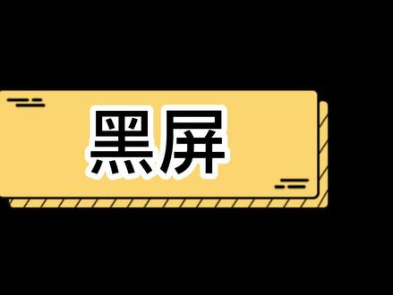 HDMI转VGA没信号黑屏?看看这四个办法能不能帮到你。#HDMI #VGA #hdmi转vga转接线 #华光昱能 #4K #8K