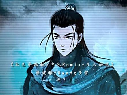 “时人不识凌云木,直待凌云始道高”#韩立 #音乐分享#语录