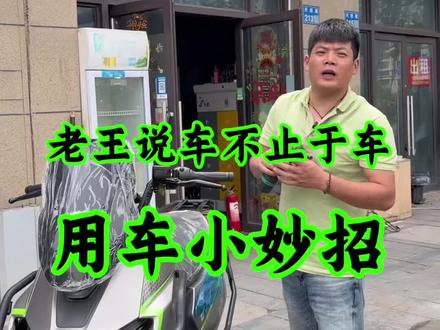 兄弟们,用车小妙招来啦,视频有点长,耐心看完哦#黑骑士 #黑骑士m10 #黑骑士部落道路救援老王