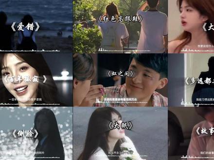 【合55】盘点全网超催泪的18首遗憾伤感歌曲 #伤感音乐 #热门音乐🔥 #emo歌曲 #深夜emo #伤感歌单