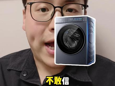 不敢信!海尔云溪 5.0 新品洗衣机,618的价格太香了
#海尔云溪 #洗衣机 #家电 #618