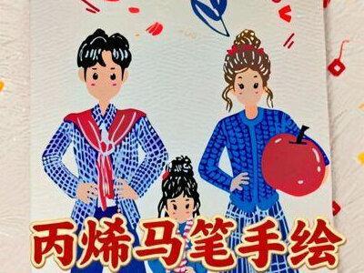 新年给家里来张手绘全家福吧,此方法也可以亲子同绘,小孩子笔触的稚拙感会更有意思。#真实生活分享计划 #丙烯马克笔手绘 #新年元素 #照片转手绘 #添年味