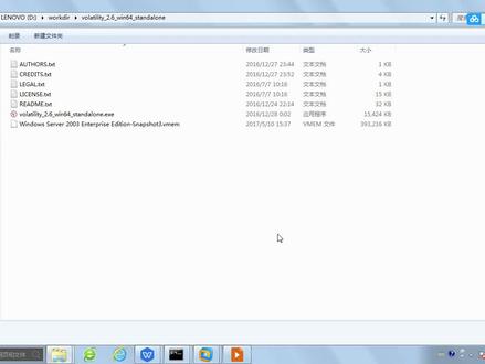 取证工具volatility使用初探#网络攻防