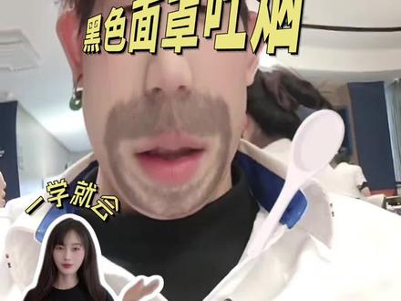 虽然我长得是不嫩么帅 #黑色面罩 #虽然我长得是不那么帅