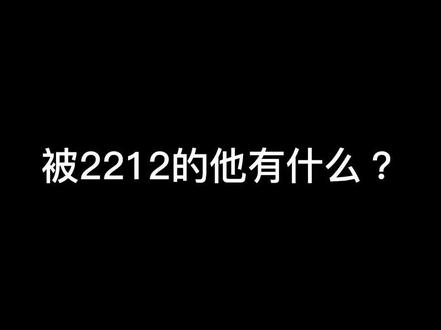 无法抹去的2212甚至依旧还在继续💧#张真源 #时代少年团张真源 #张真源生如炬火十九燎原