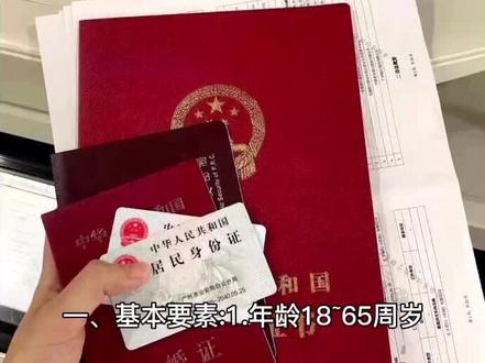 如何申请中国银行装修贷?#金融常识 #装修贷申请条件 #产品推广