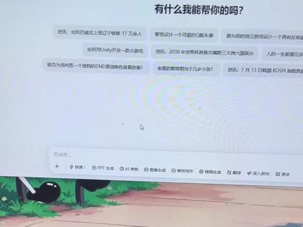 刚发现豆包这个功能,清理电脑垃圾还挺方便,直接释放50G空间。 豆包清理C盘教程 豆包磁盘清理 豆包电脑版教程 豆包办公技巧 豆包清理缓存 电脑垃圾清理 电脑C盘满了怎么办 C盘爆红解决方法 C盘垃圾清理教程 Windows磁盘清理 电脑释放空间 电脑清理垃圾文件 电脑优化 电脑加速 C盘清理技巧 #豆包电脑版 #人类对豆包的开发不足百分之一 #遇事不决问豆包 #豆包磁盘清理 #豆包C盘清理