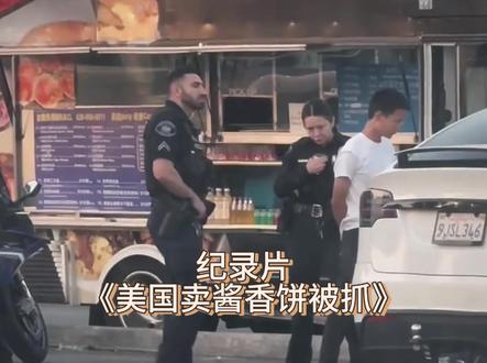 在美国卖酱香饼月入2万美元,最后却人财两空! #酱香饼 #小唐酱香饼美国 #洛杉矶#心心在美国