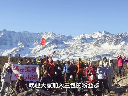 欢迎大家进粉丝群找搭子#保持热爱奔赴山海每一帧都是热爱 #野马海子#攻略 #徒步