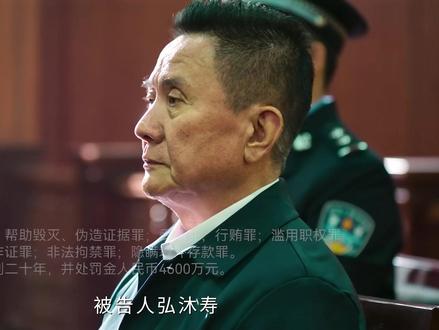 罚罪2大结局 #罚罪2