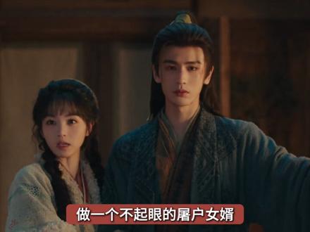 谢征快速入赘真相解密,与樊长玉从各取所需,到双向救赎 谢征快速入赘真相解密,与樊长玉从各取所需,到双向救赎