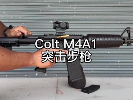 🇺🇸美产 柯尔特M4A1突击步枪 Colt M4A1 突击步枪
•口径:5.56×45mm NATO
•枪机原理:导气式,旋转闭锁枪机
•全枪重量:约 3.1 kg(空枪)
•全长:840 mm(枪托展开) / 757 mm(枪托缩短)
•枪管长度:368 mm
•射速:约 700–950 发/分钟
•有效射程:500–600 米(点目标),800 米(区域目标)
•供弹方式:30 发 STANAG 标准弹匣(亦可使用更大容量弹鼓)
•射击方式:半自动 / 全自动
M4A1 是美国军队最常见的制式步枪,口径 5.56 毫米。它结构轻巧,全长不到一米,重量约三公斤,方便在城市和近距离作战中使用
泰国清迈可以户外射击的靶场,体验感直接拉满,客人可以全程自己操作,也有课程可供学习
#清迈射击场 #清迈射击课程 #清迈射击教练 #射击教练阿迷 #泰国清迈户外靶场