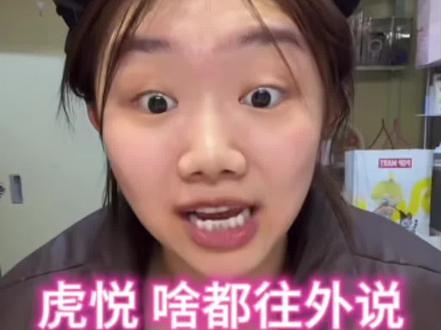 啥都往外吐噜@吴悦(就吃就喝) 被制裁了#小性感辣妹友情搞笑合拍纯属虚构娱乐🌹🌹🌹 #就吃就喝没钱就赊 #直播录屏分享