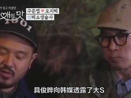 具俊晔向韩媒透露了大S在日本去世的完整时间线,最关键的点就是