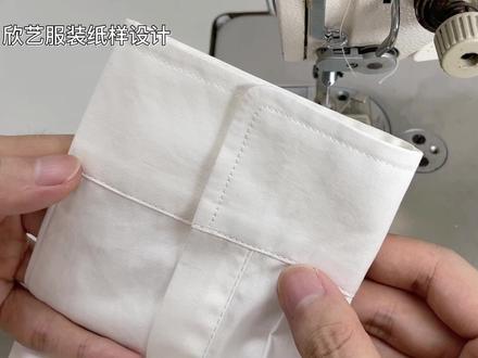新手必看衬衫上袖口缝制教程袖克夫介英制作欣艺纸样