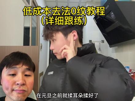 坚持🀄️式揉而👂🥚法0纹#法令纹#法令纹怎么消除 #vlog十亿流量扶持计划 #垮脸#面部瑜伽