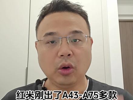 9月新品🔥红米A系列🔥8问了解它
#电视 #红米电视