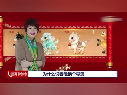 春晚还是老样子,重歌舞,轻语言! #春晚